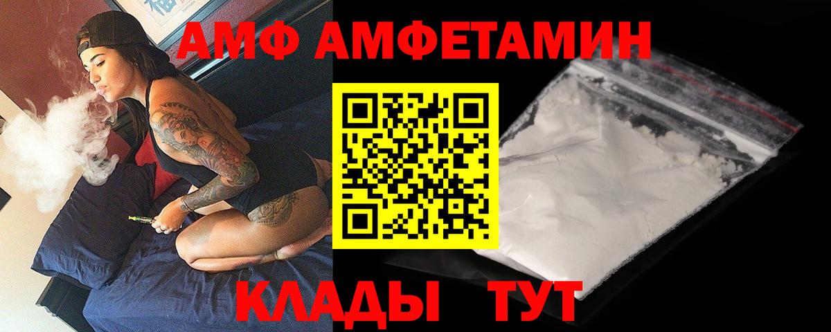АМФ Розовый Гусиноозёрск
