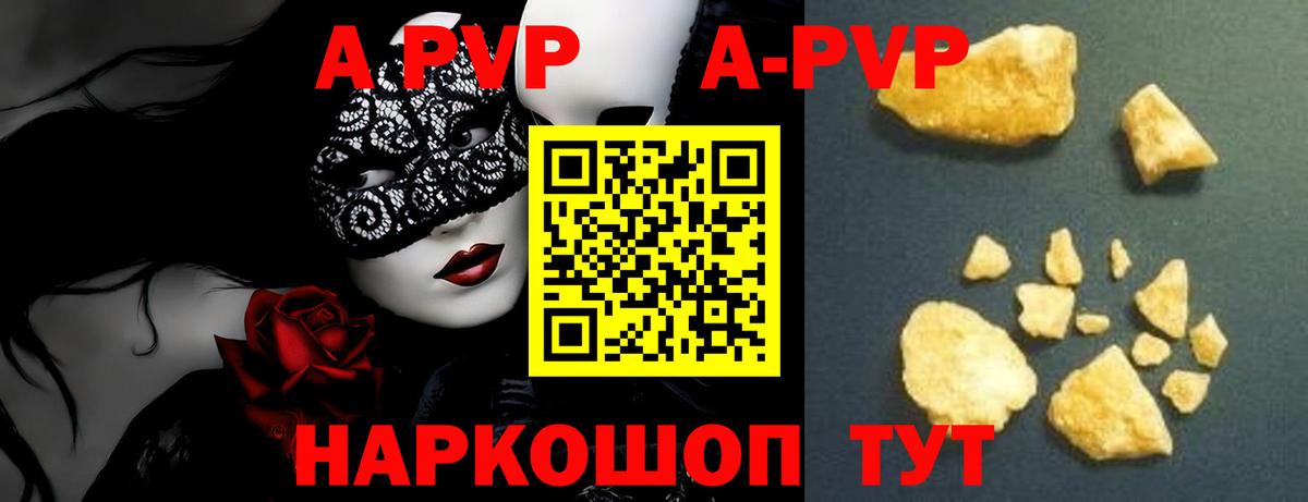 A-PVP кристаллы  A-PVP крисы CK  Alfa_PVP СК КРИС  Гусиноозёрск  Вход с VPN 