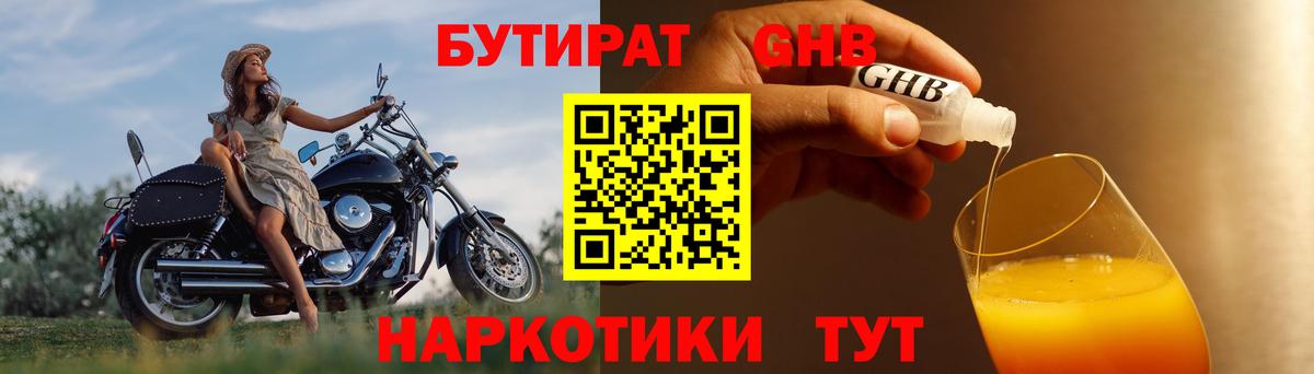 Гусиноозёрск  Бутират Butirat  Вход с VPN 
