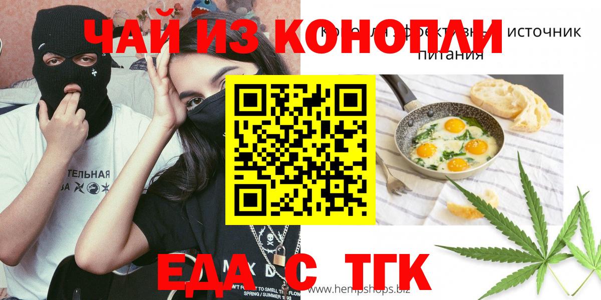 Гусиноозёрск  Еда ТГК конопля  Вход с VPN 