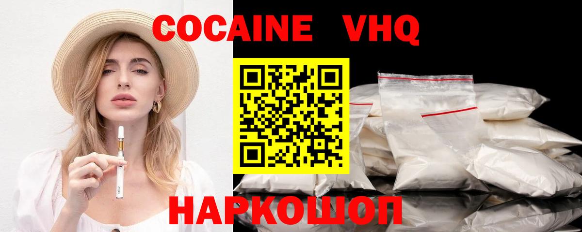 Cocaine 97%  цена наркотик  Гусиноозёрск  COCAIN 99%  Вход с VPN 