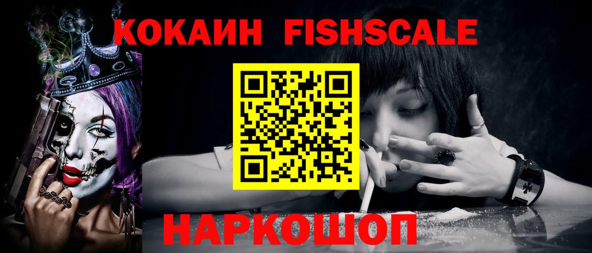 Кокаин 99% Гусиноозёрск