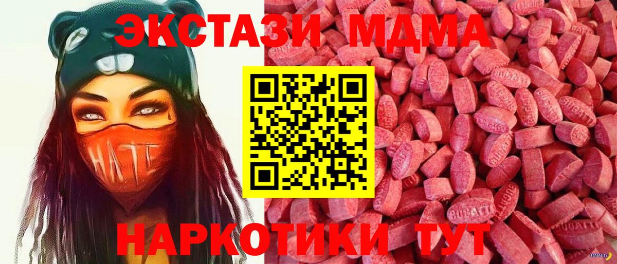 Гусиноозёрск  Ecstasy 250 мг  Вход с VPN 