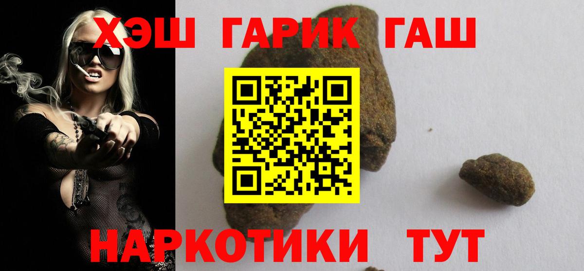 Гусиноозёрск  ГАШ ice o lator  Вход с VPN 