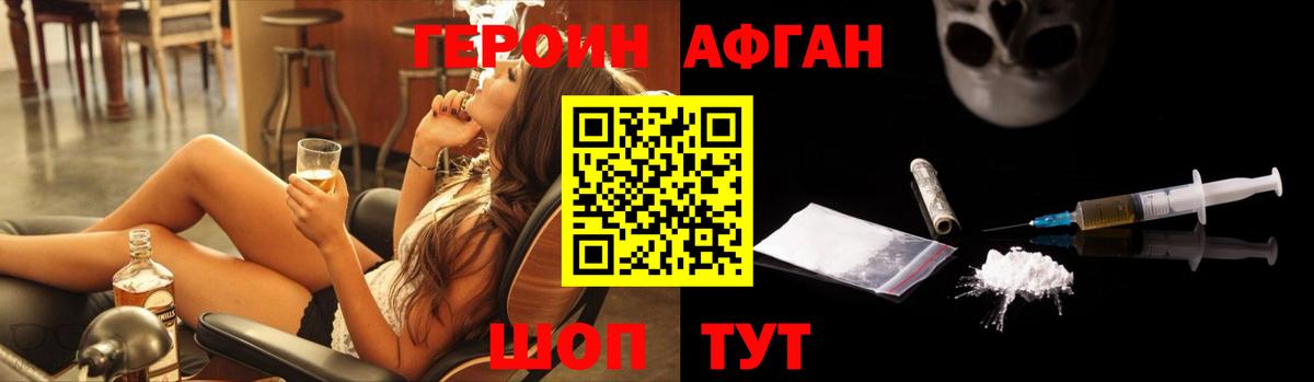 Героин герыч Гусиноозёрск
