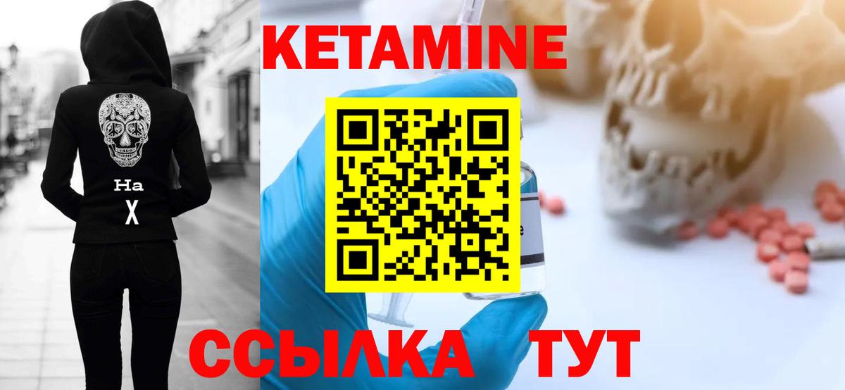 Кетамин ketamine  КЕТАМИН ketamine  Вход с VPN  Гусиноозёрск 