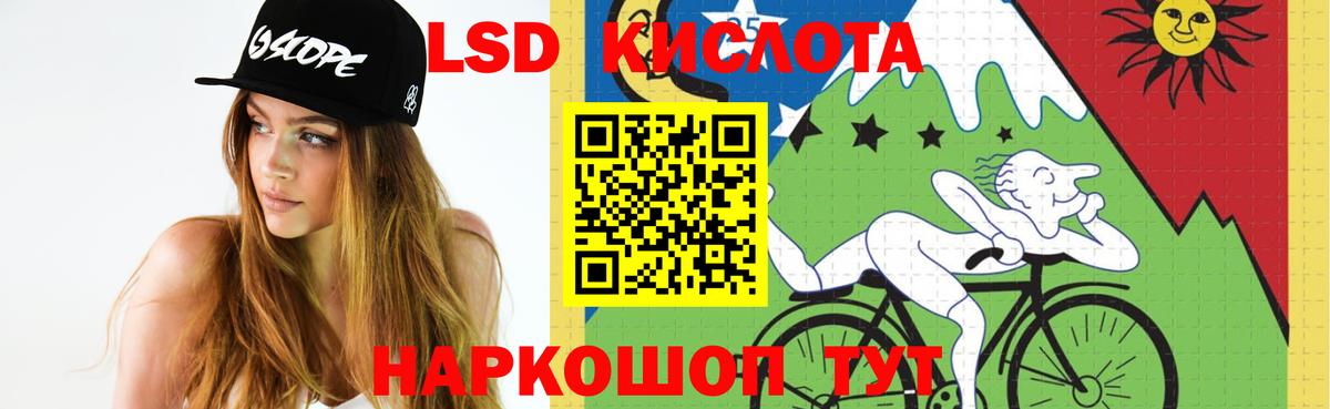 Лсд 25 экстази кислота Гусиноозёрск