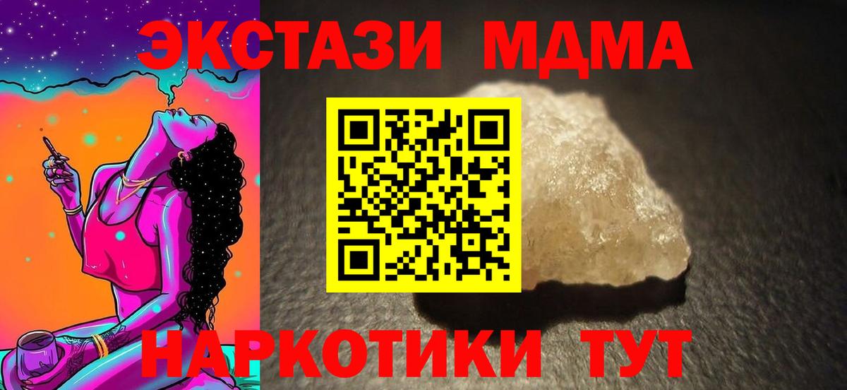 MDMA Molly Гусиноозёрск