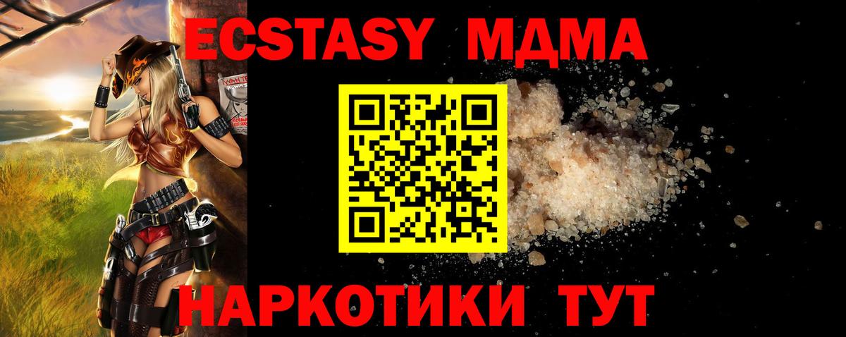 MDMA кристаллы  Вход с VPN  МДМА VHQ  Гусиноозёрск 