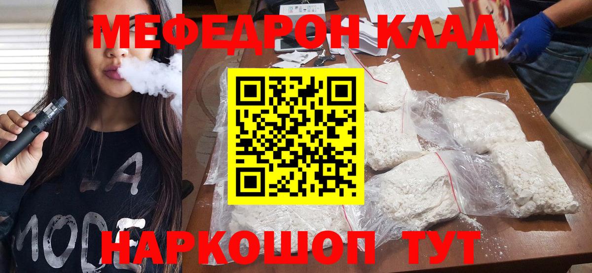 Меф mephedrone  Вход с VPN  Мефедрон 4 MMC  Гусиноозёрск 