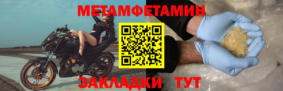 Первитин мет  Вход с VPN  Гусиноозёрск  Первитин мет 
